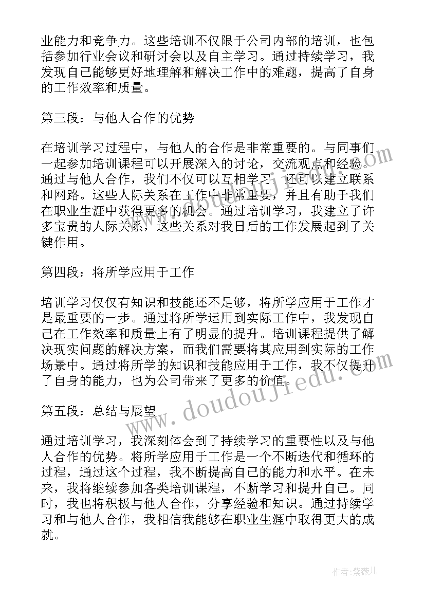 最新你在为谁工作读书心得(汇总6篇)