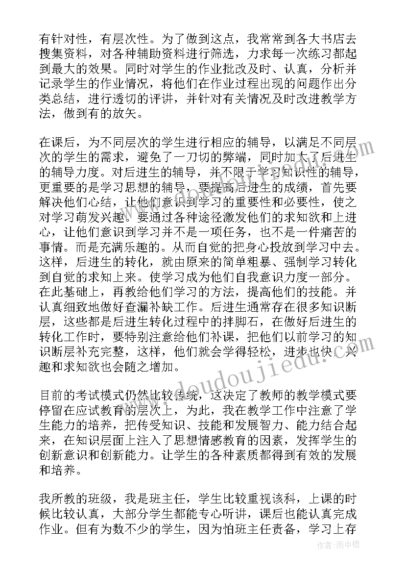 最新八年级语文教育教学工作总结(实用8篇)