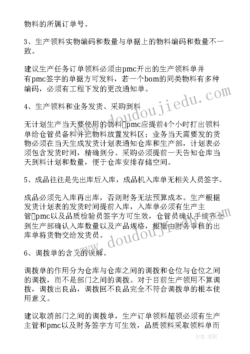 最新建设局工作人员年度总结(大全9篇)