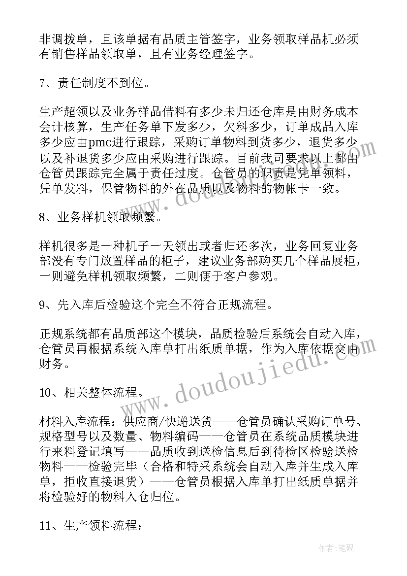 最新建设局工作人员年度总结(大全9篇)