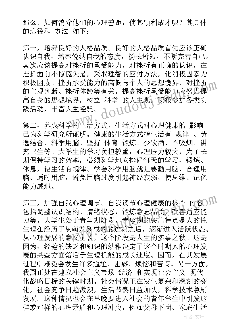 五四青年节心得体会大学生(模板6篇)