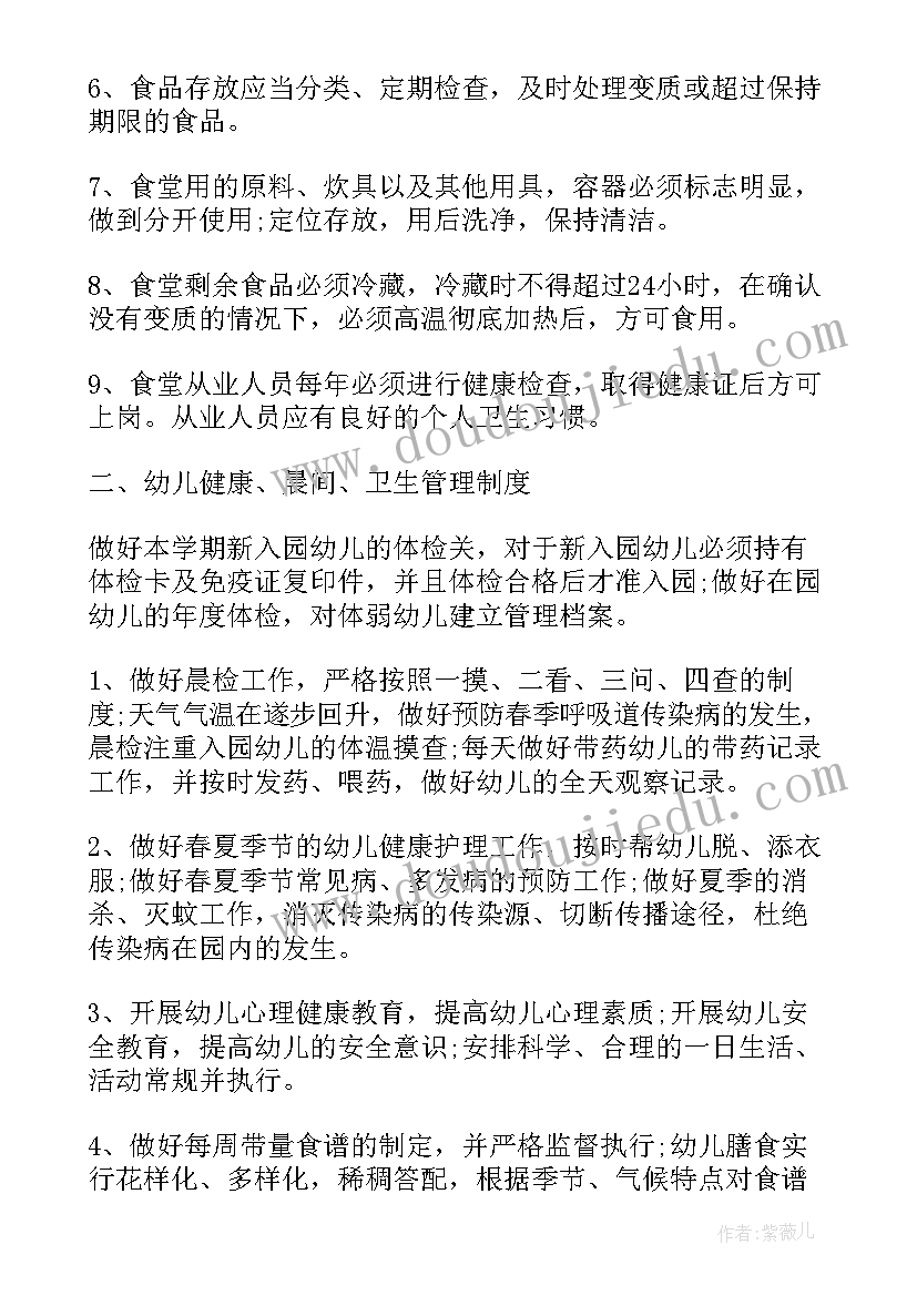 2023年景区安全生产工作部署 景区夏季生产安全工作计划(通用7篇)