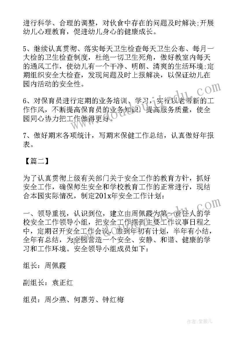 2023年景区安全生产工作部署 景区夏季生产安全工作计划(通用7篇)