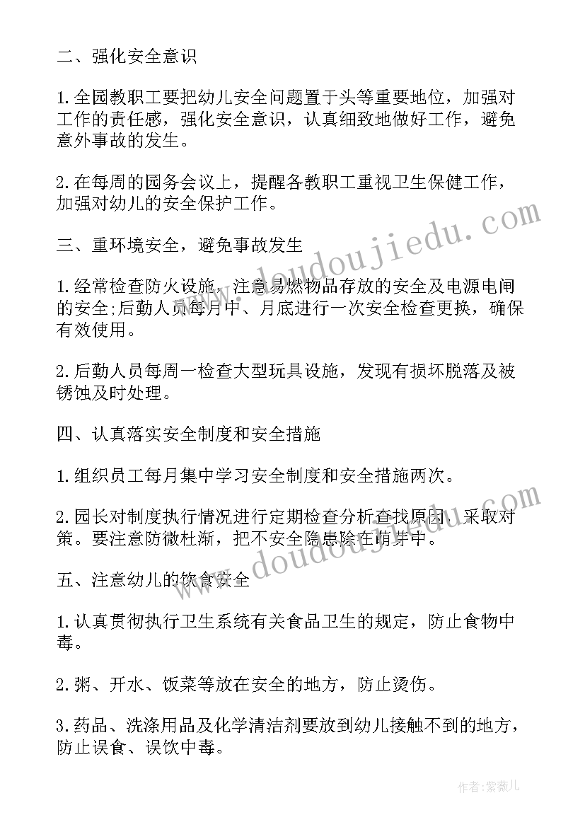 2023年景区安全生产工作部署 景区夏季生产安全工作计划(通用7篇)