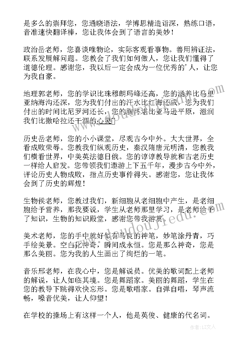 最新初中感恩演讲稿(实用6篇)