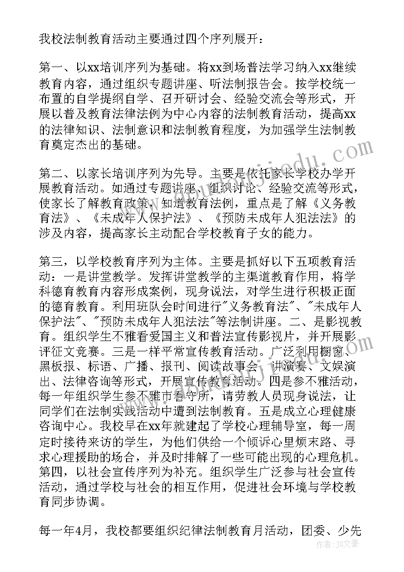 2023年数学教育培训心得 专题教育讲座心得体会(大全10篇)