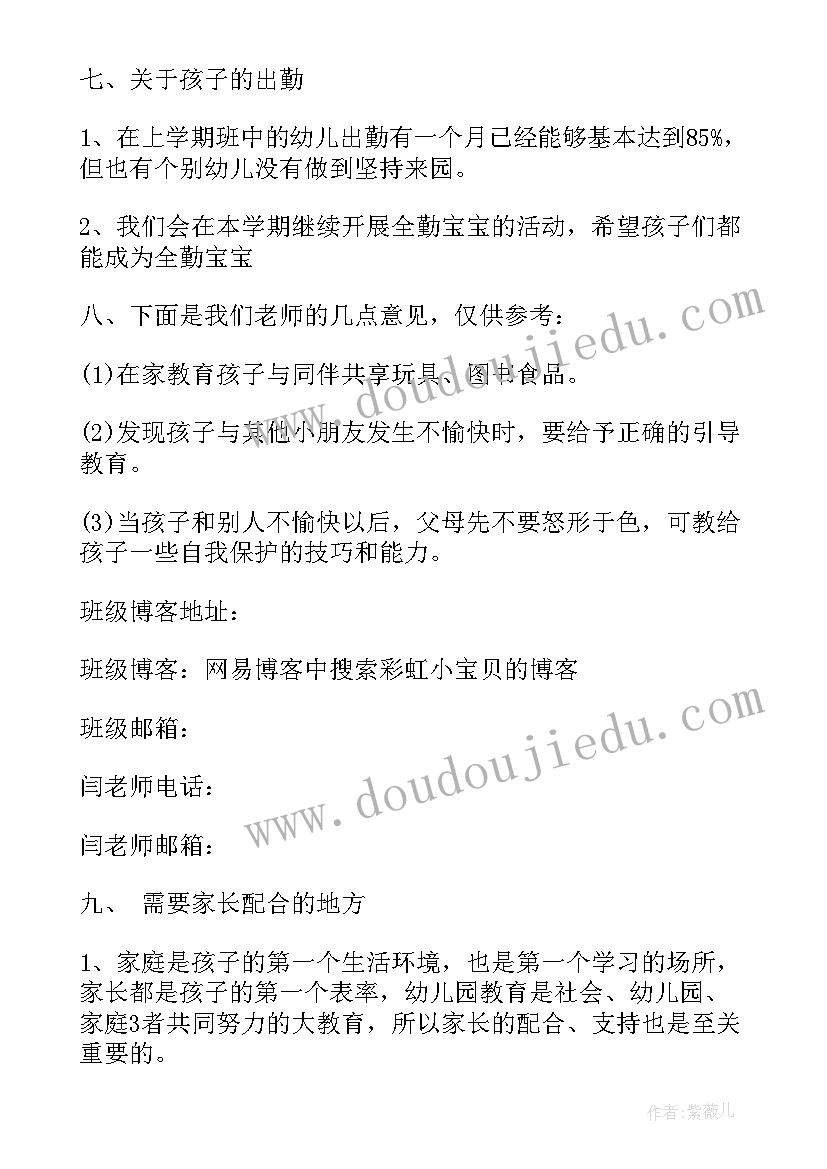 最新幼儿托班个人工作计划(优质9篇)