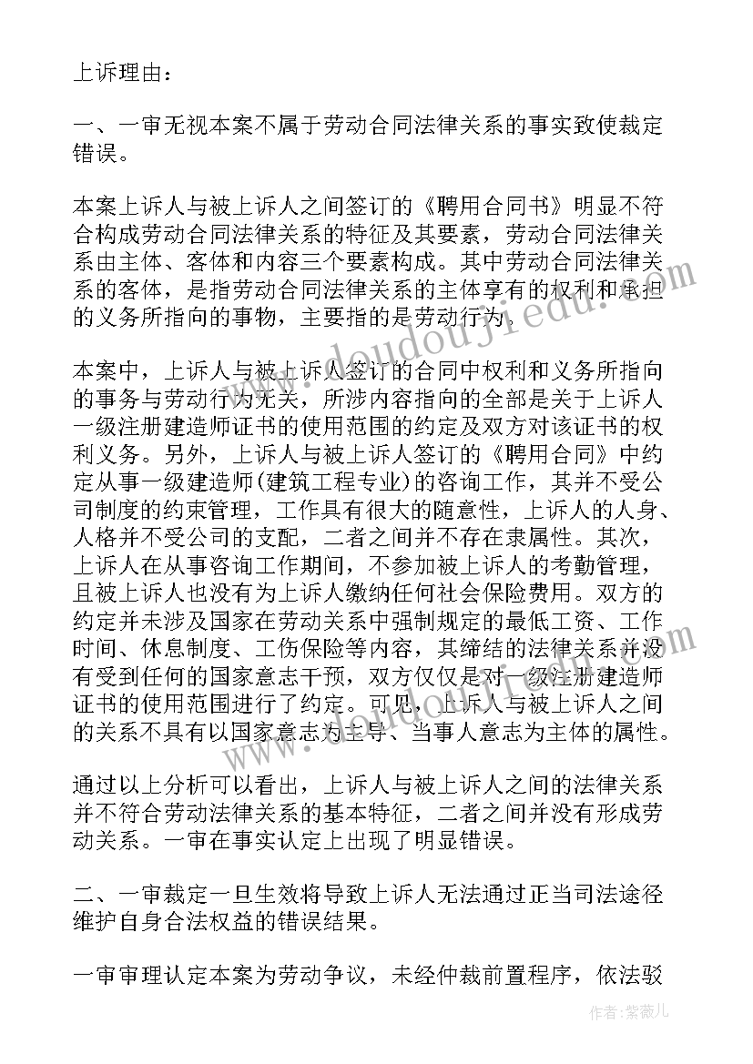 共有房屋买卖合同内容 房屋买卖合同纠纷案民事上诉状的内容(实用5篇)