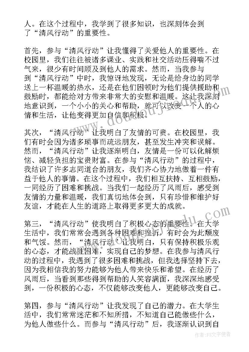 大学生感恩行动心得体会 感恩行动心得体会(优质5篇)