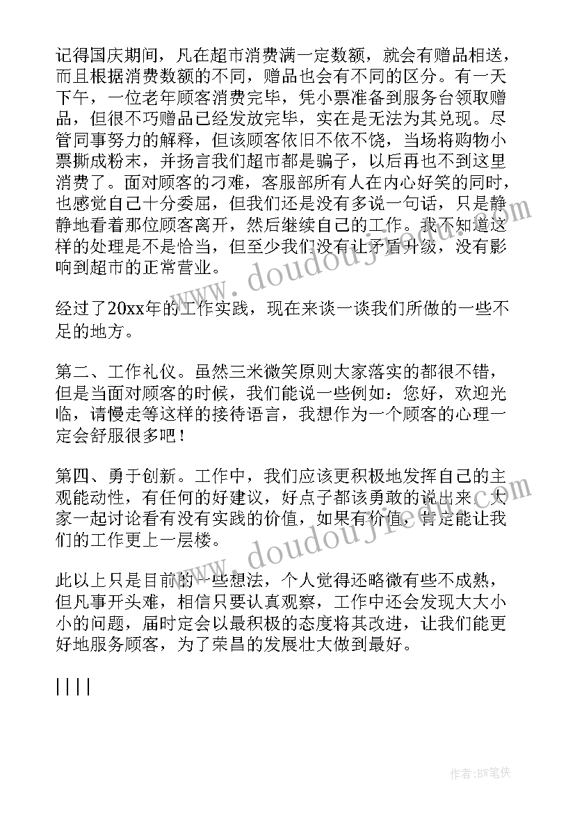 2023年项目经理工作汇报内容(模板5篇)