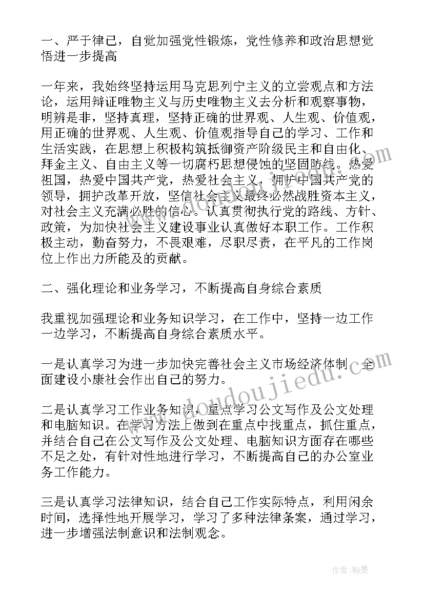 最新民警公务员平时考核表总结报告(模板5篇)