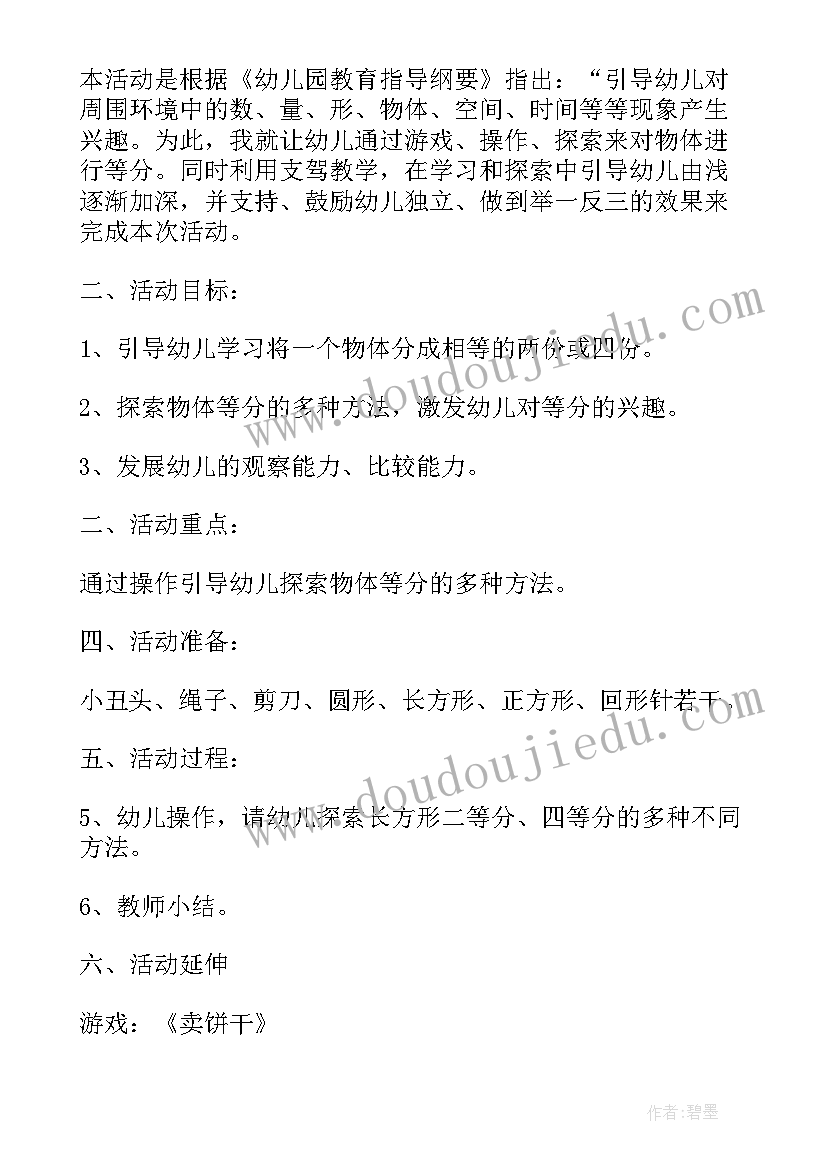 最新大班四小天鹅活动反思总结(实用5篇)