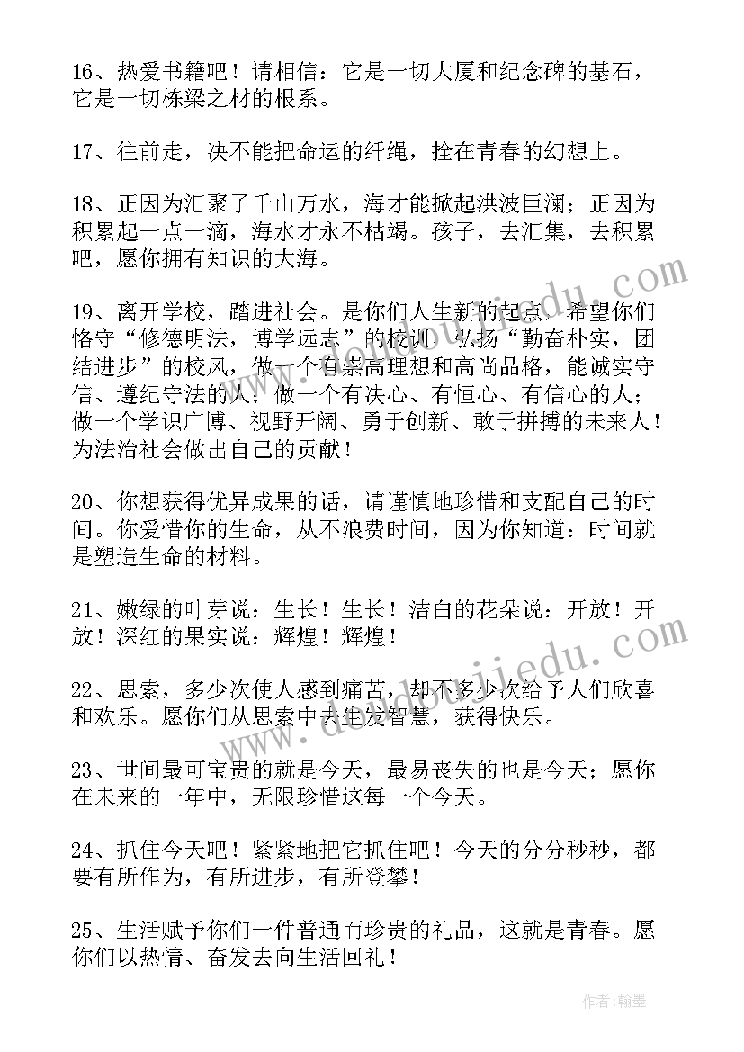 最新学生毕业典礼老师致辞 老师对毕业季大学生的毕业寄语(模板5篇)