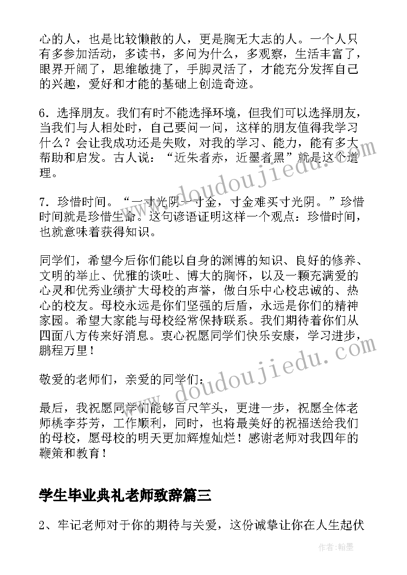 最新学生毕业典礼老师致辞 老师对毕业季大学生的毕业寄语(模板5篇)