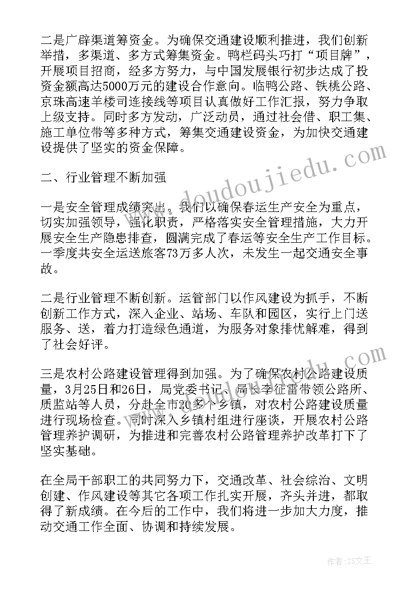 最新员工季度工作总结(通用8篇)