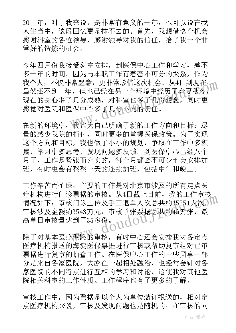 2023年旅游景点个人工作总结(通用6篇)