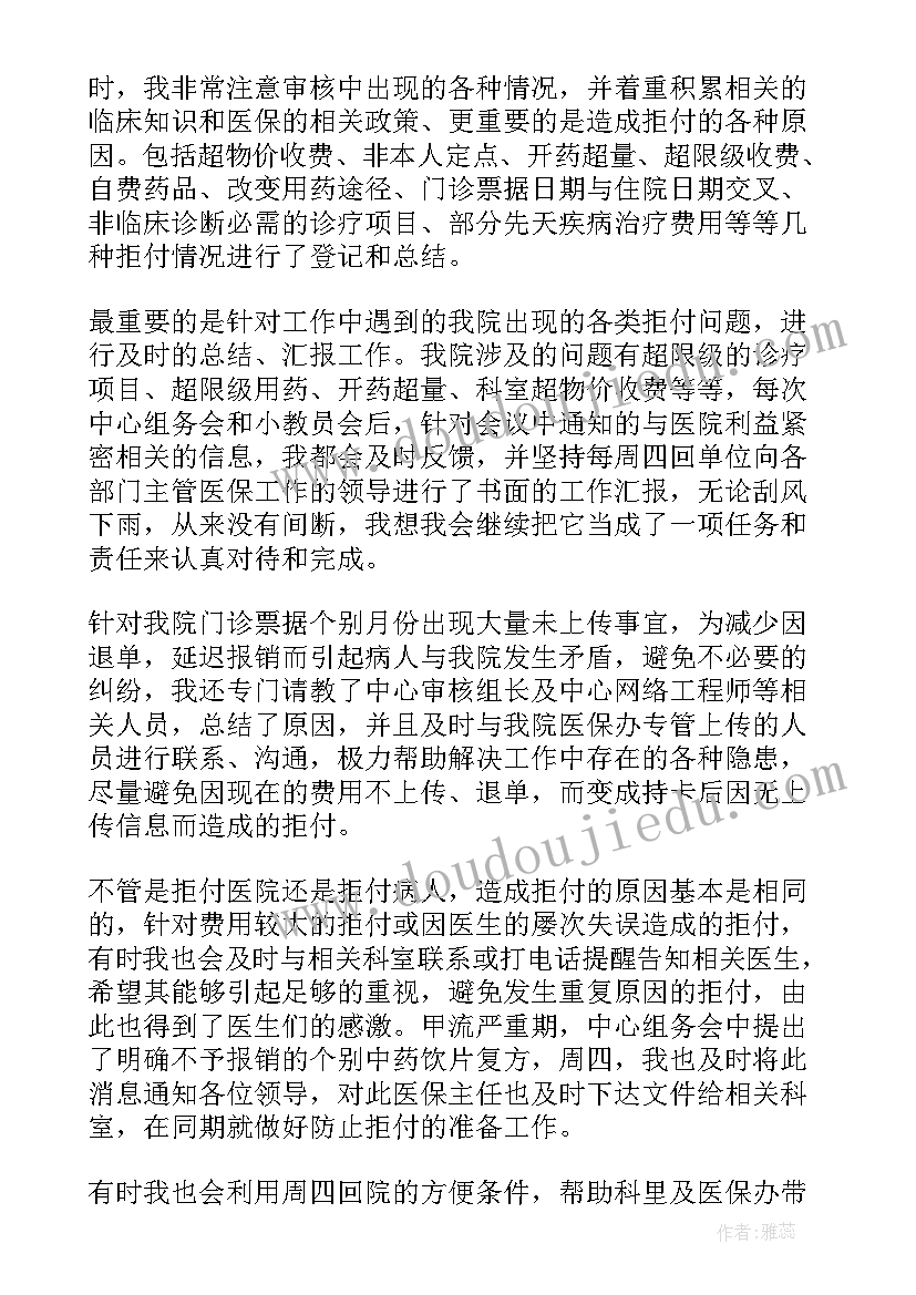 2023年旅游景点个人工作总结(通用6篇)