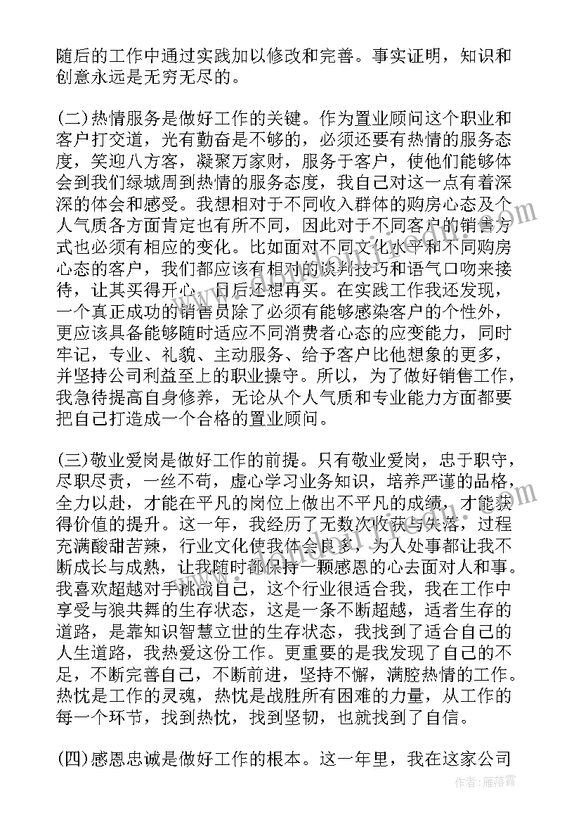 为企业促销策划的心得体会(通用5篇)