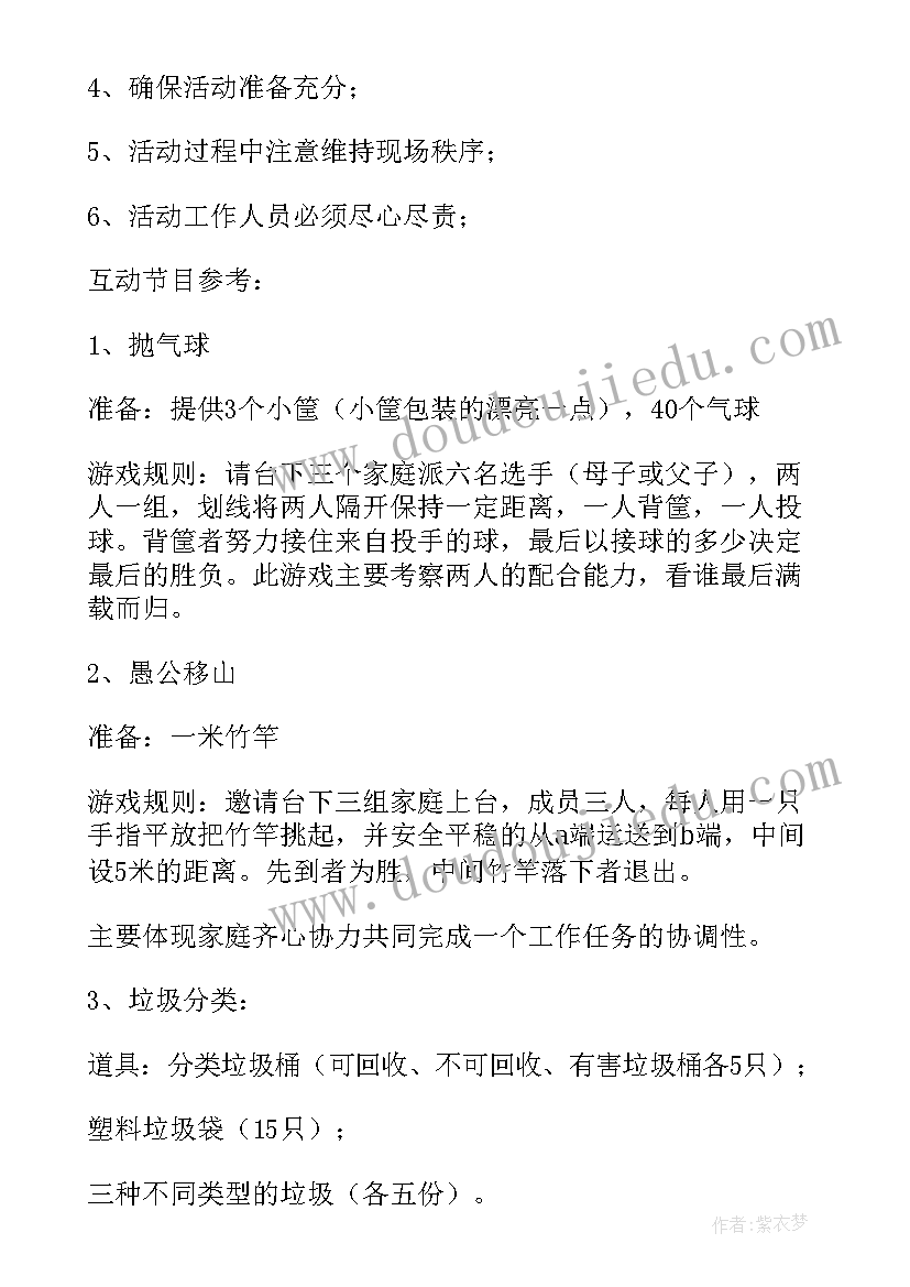 2023年社区春节文化活动方案(通用8篇)