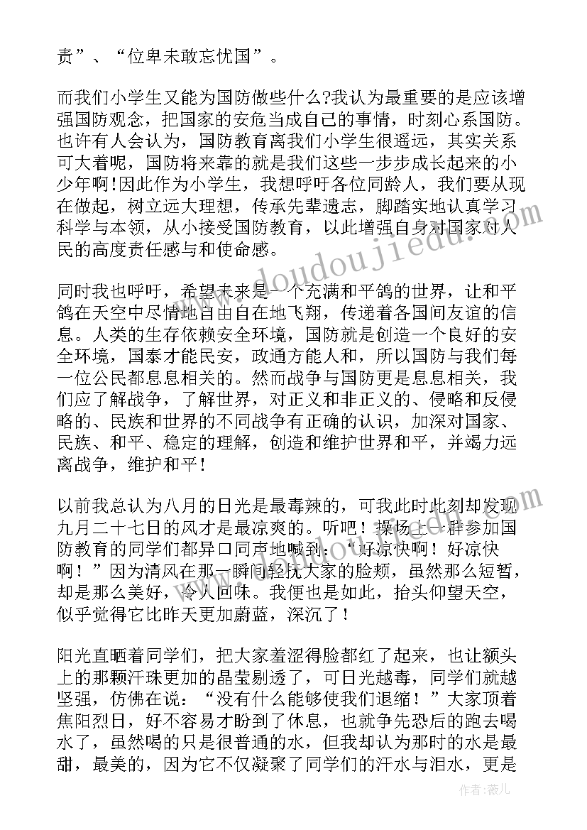 小学生国防手抄报 我爱国庆节小学生日记(实用5篇)