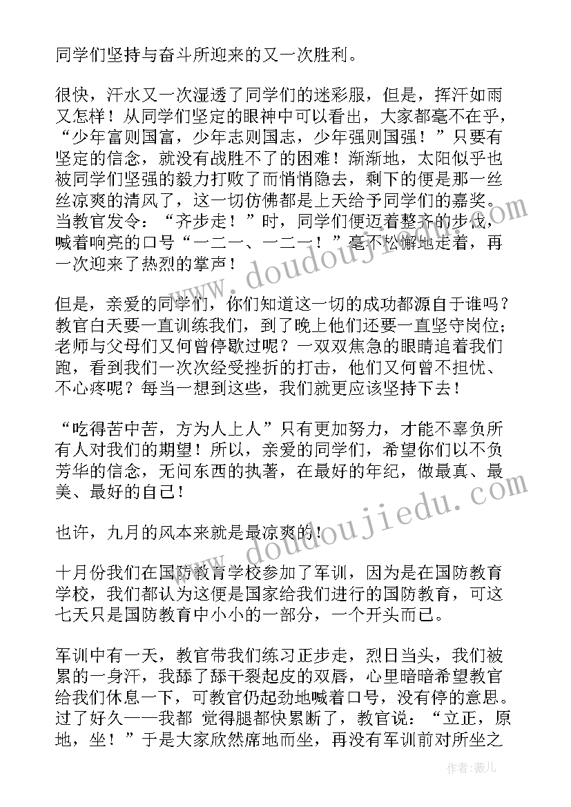 小学生国防手抄报 我爱国庆节小学生日记(实用5篇)