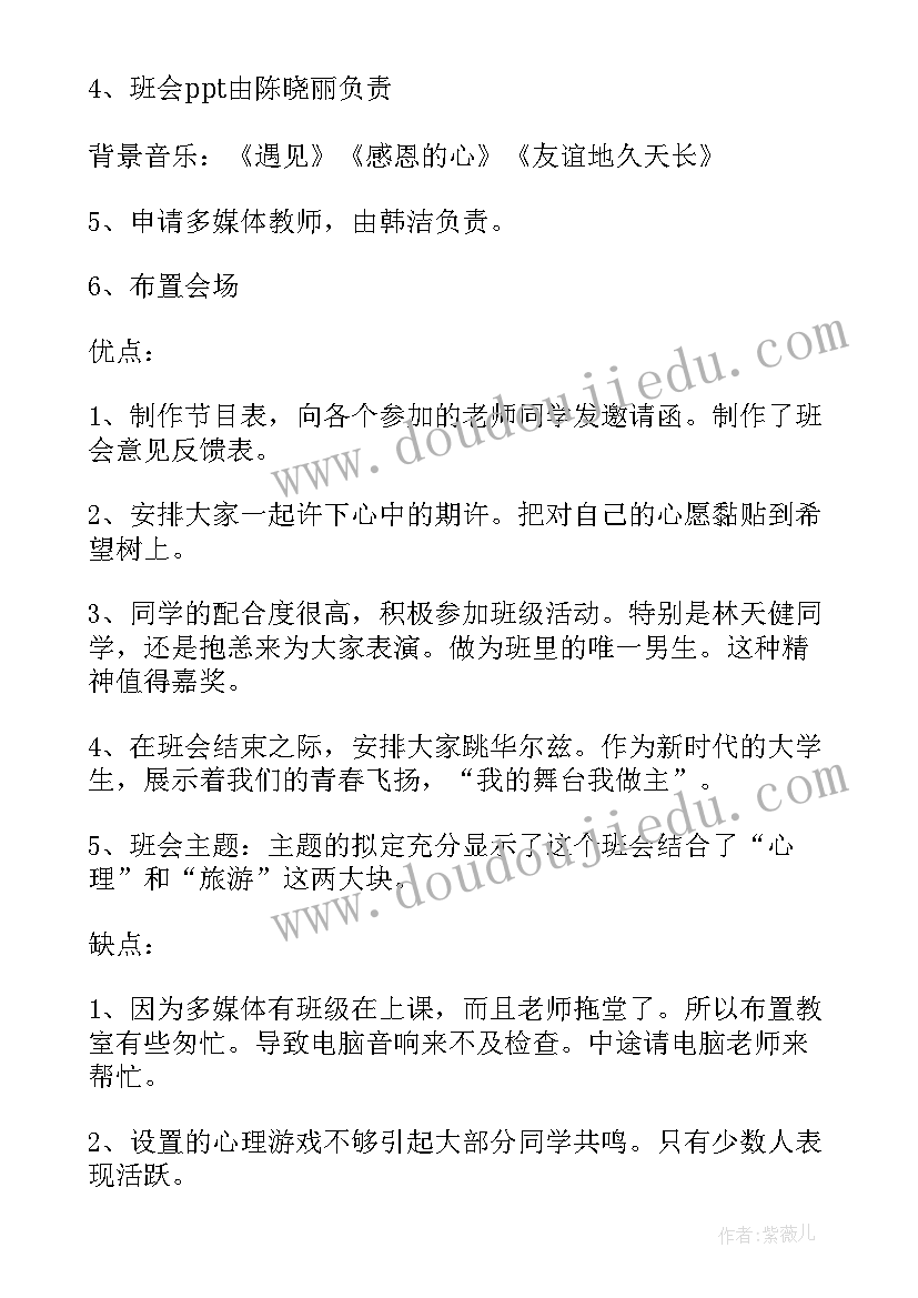 五月班级活动 班级活动策划方案(大全8篇)