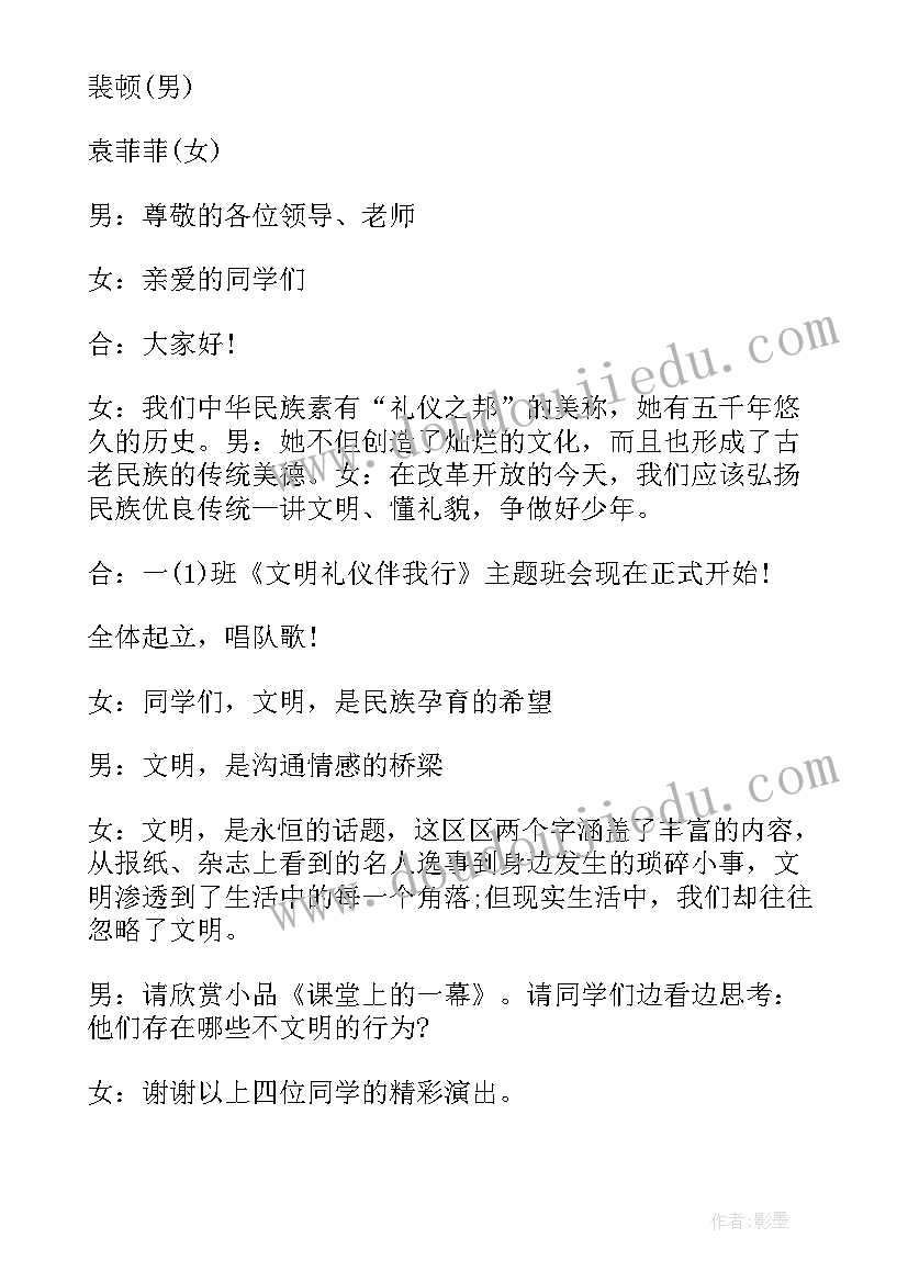 2023年一年级三八妇女节的心得体会 小学一年级班会活动方案(优质5篇)