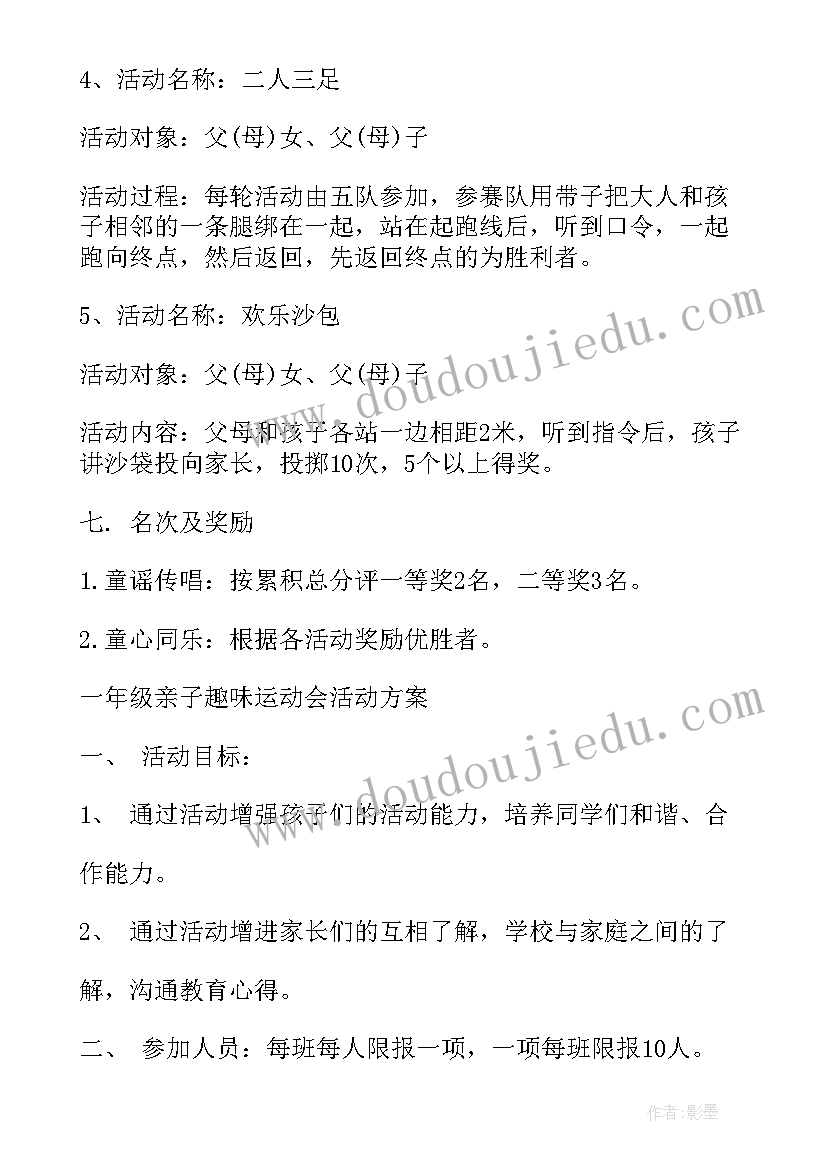 2023年一年级三八妇女节的心得体会 小学一年级班会活动方案(优质5篇)