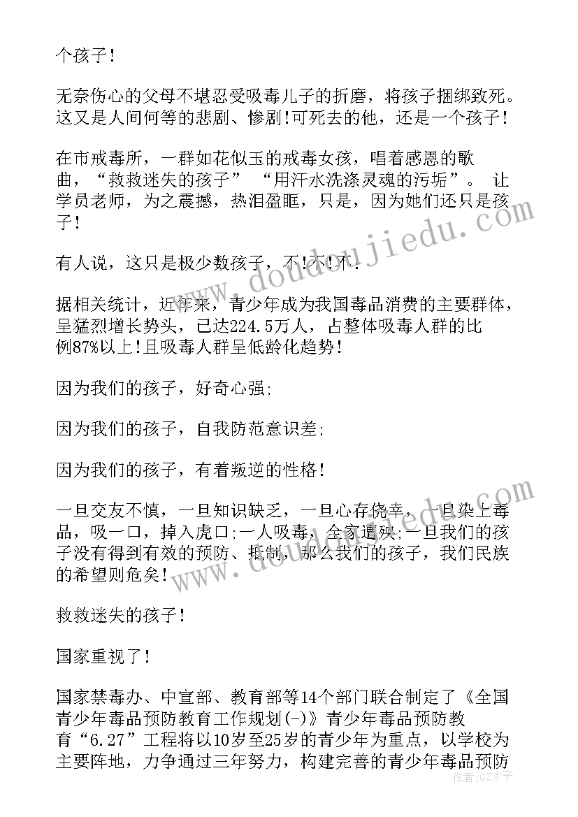 最新教师个人禁毒心得体会总结(模板9篇)