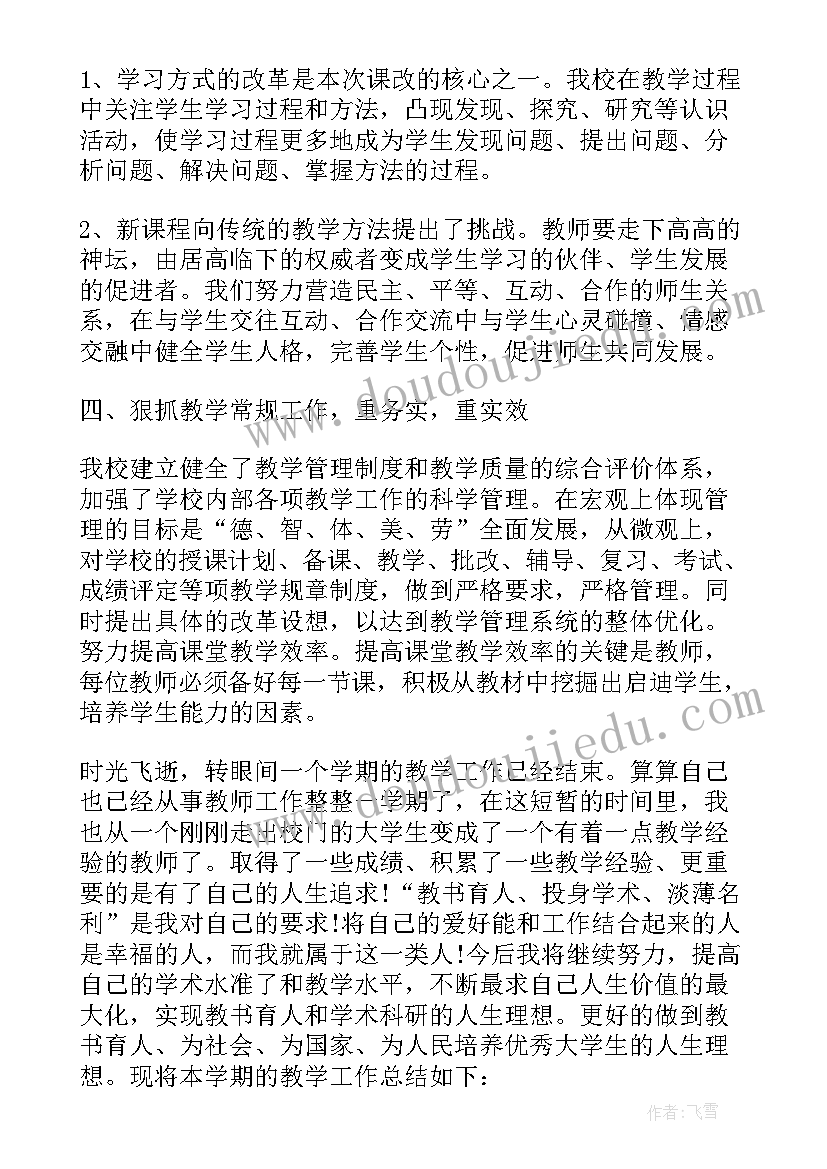 2023年一个学期的总结初三学生(通用9篇)