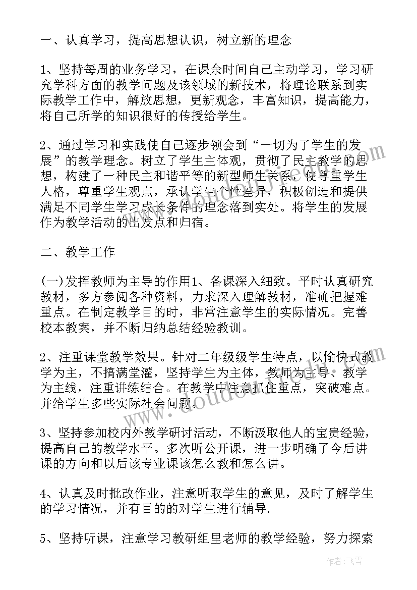 2023年一个学期的总结初三学生(通用9篇)