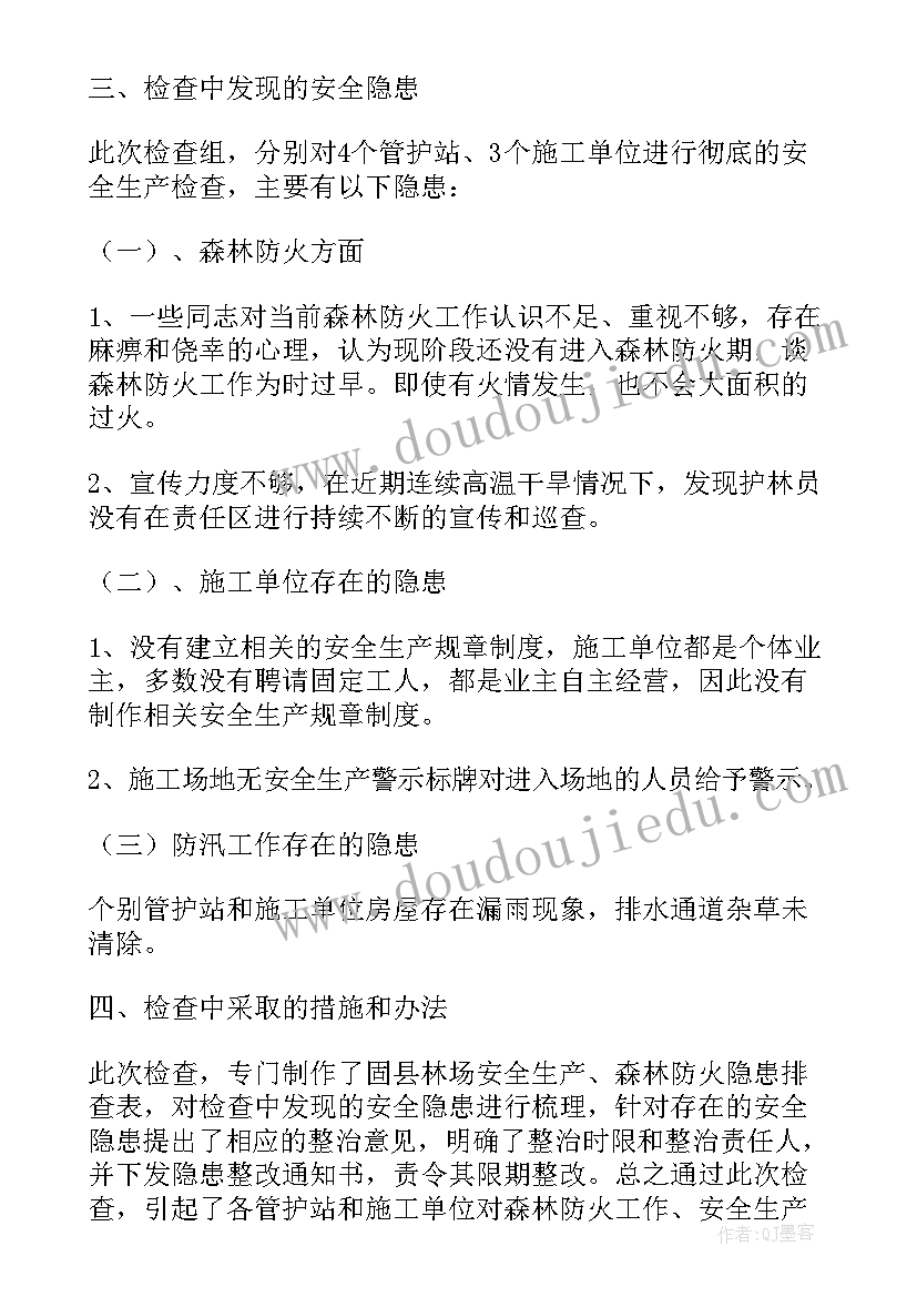 最新林场安全生产年度工作总结(模板10篇)