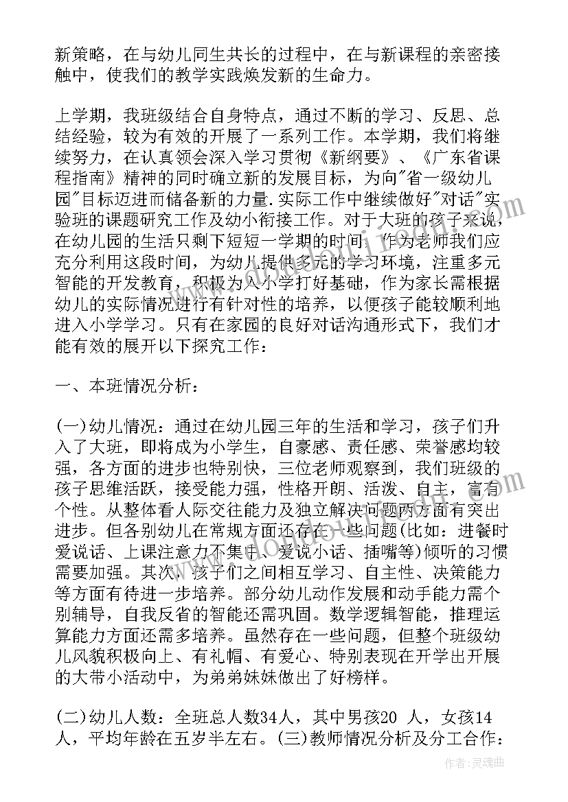 初三班主任年度工作总结 幼儿园班主任下半年工作总结(大全5篇)