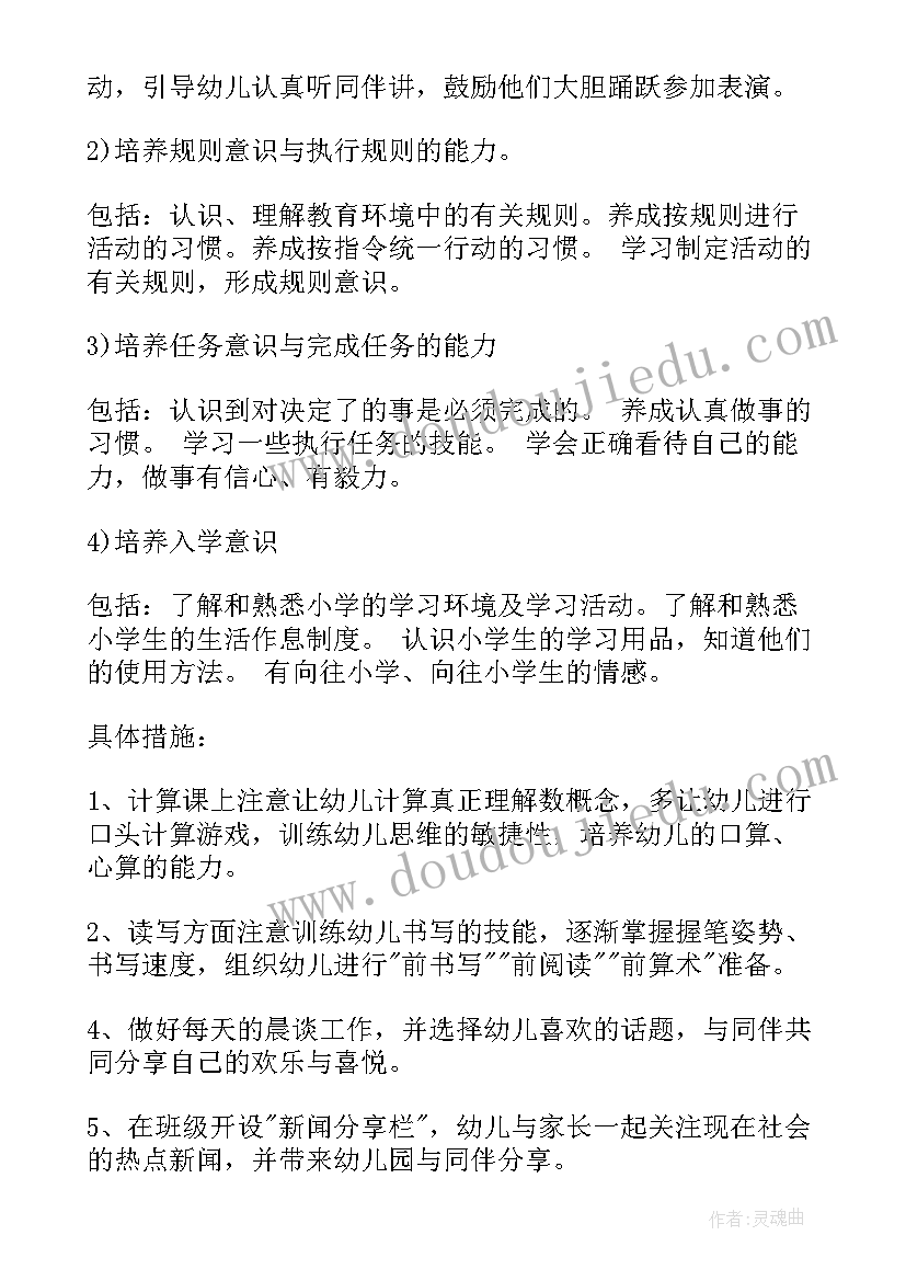 初三班主任年度工作总结 幼儿园班主任下半年工作总结(大全5篇)