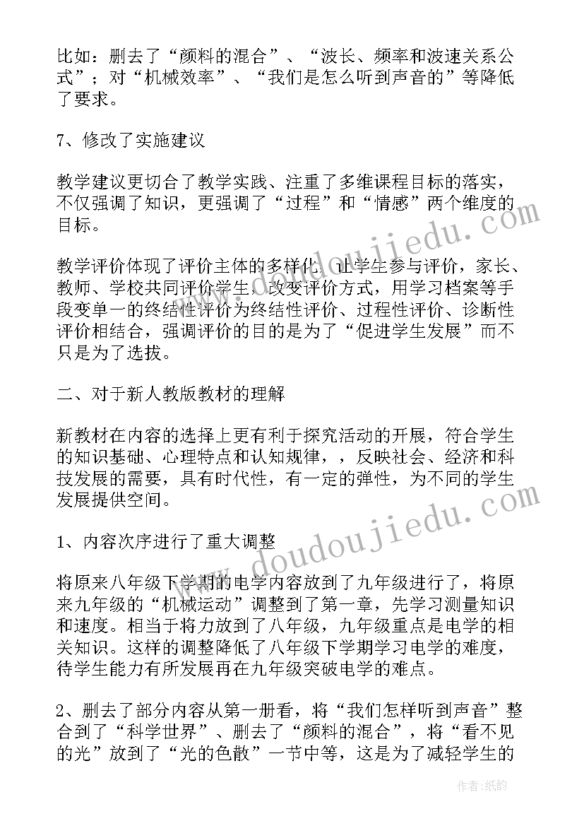 2023年高中生物教师培训心得 高中英语新课程培训心得体会(通用10篇)