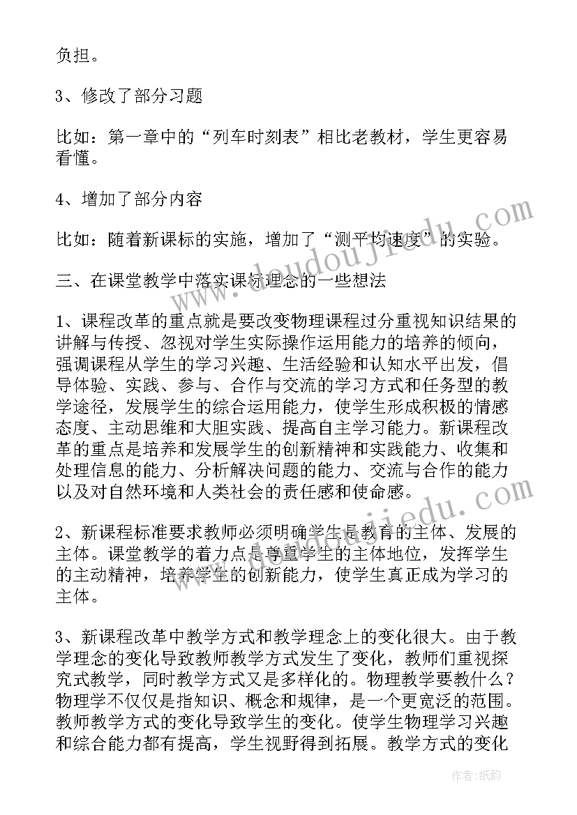 2023年高中生物教师培训心得 高中英语新课程培训心得体会(通用10篇)