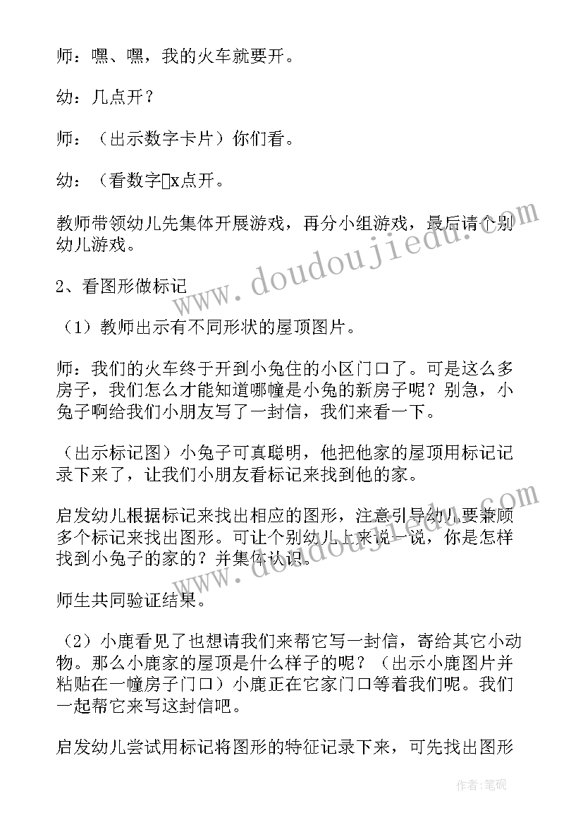 中班看图说话教案(优质5篇)