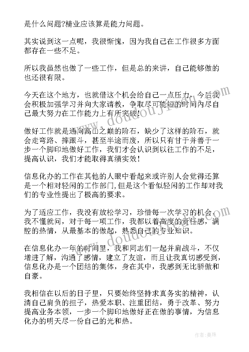 2023年水电工培训心得体会及感悟总结 培训心得体会感悟(优质5篇)