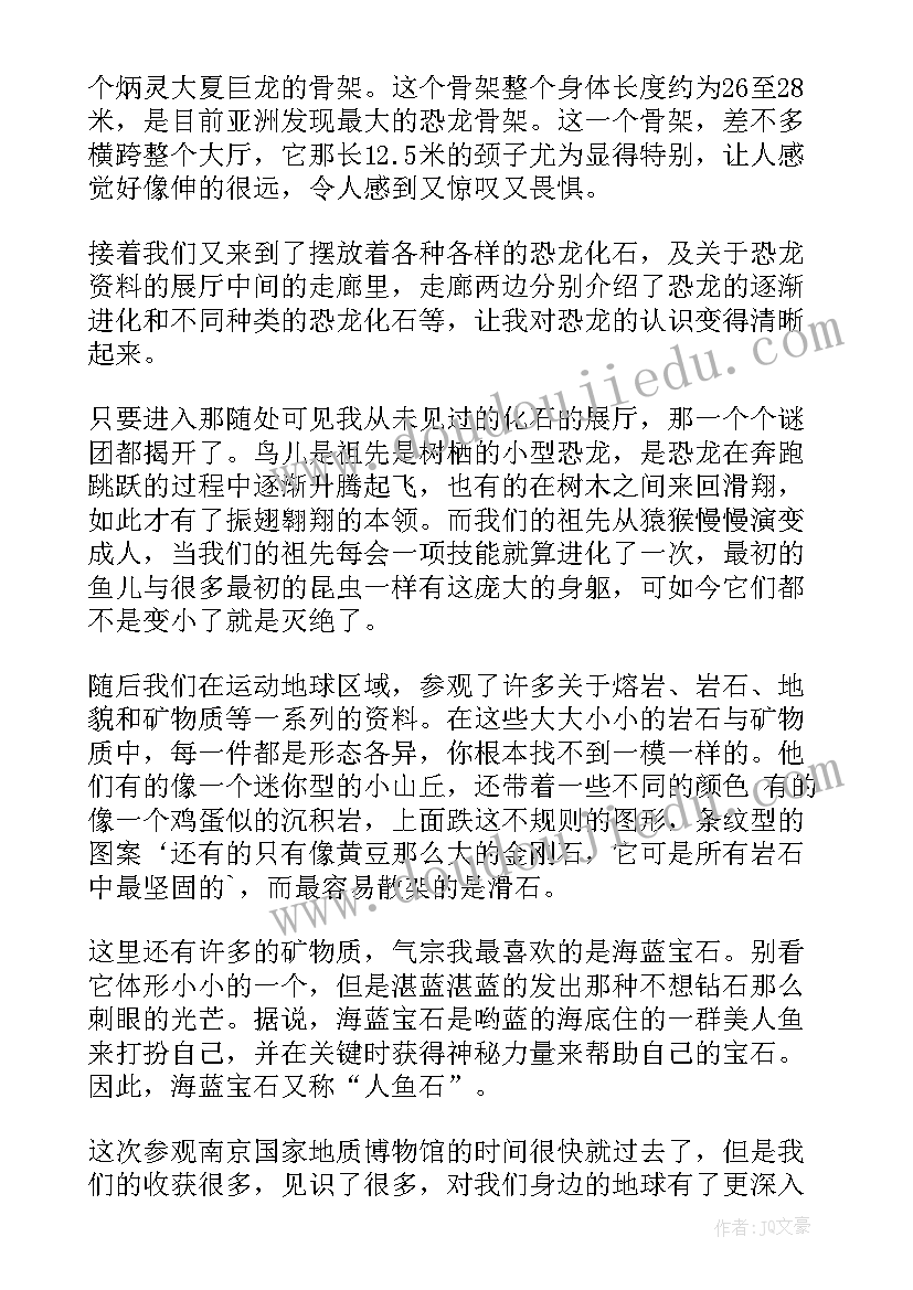 最新参观轻工博物馆心得体会(通用7篇)