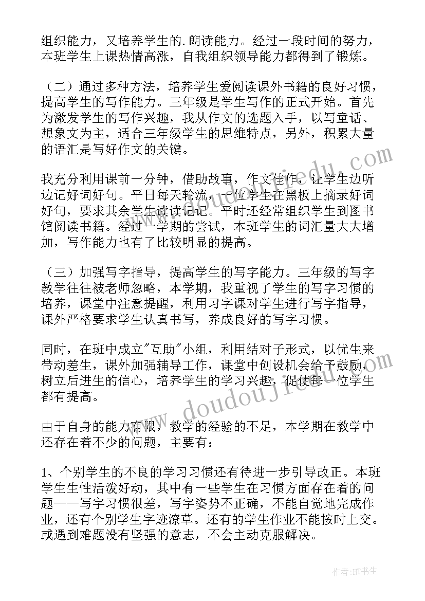 最新初一语文教师教学工作总结(优秀8篇)