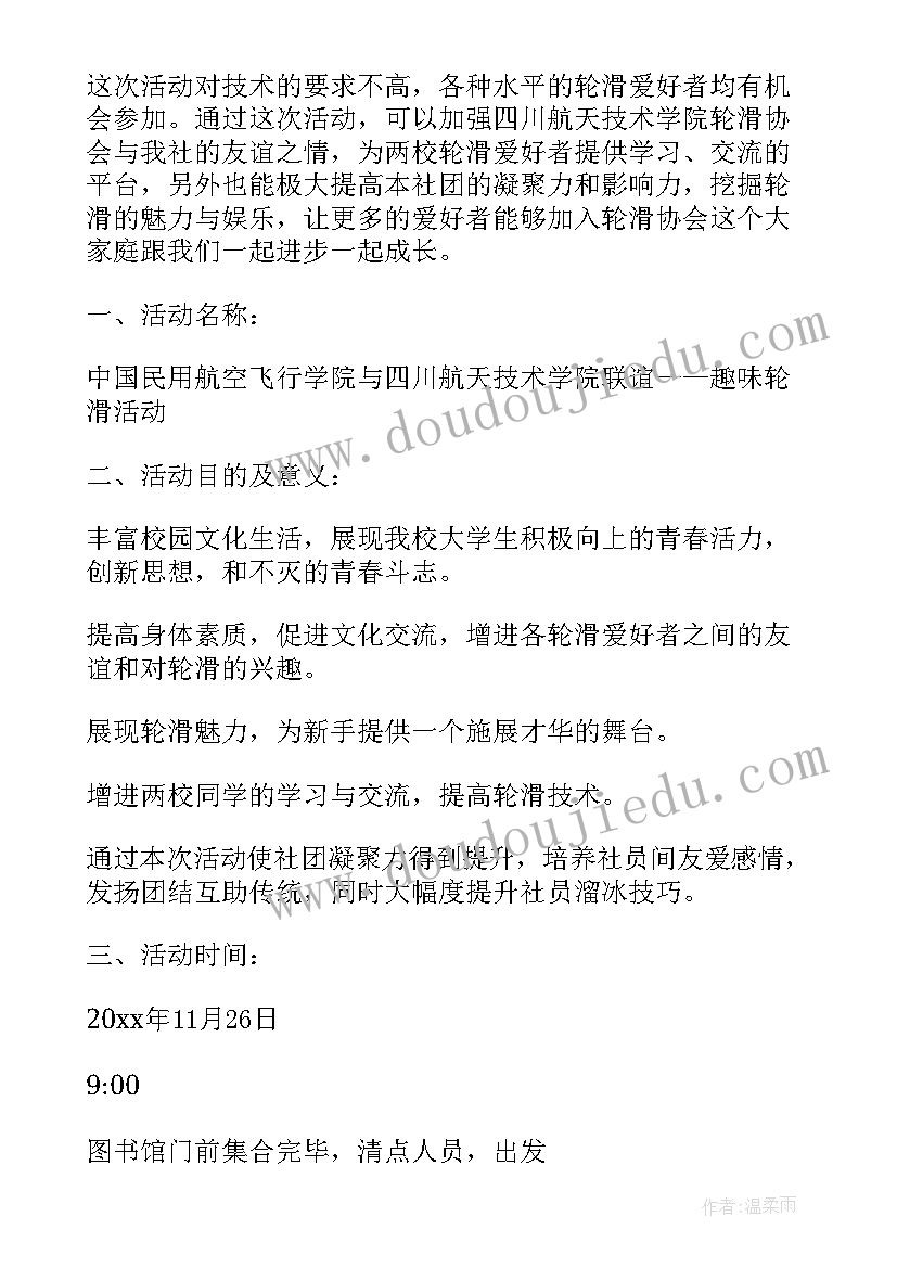 保险公司联谊活动方案 公司联谊活动方案(汇总5篇)