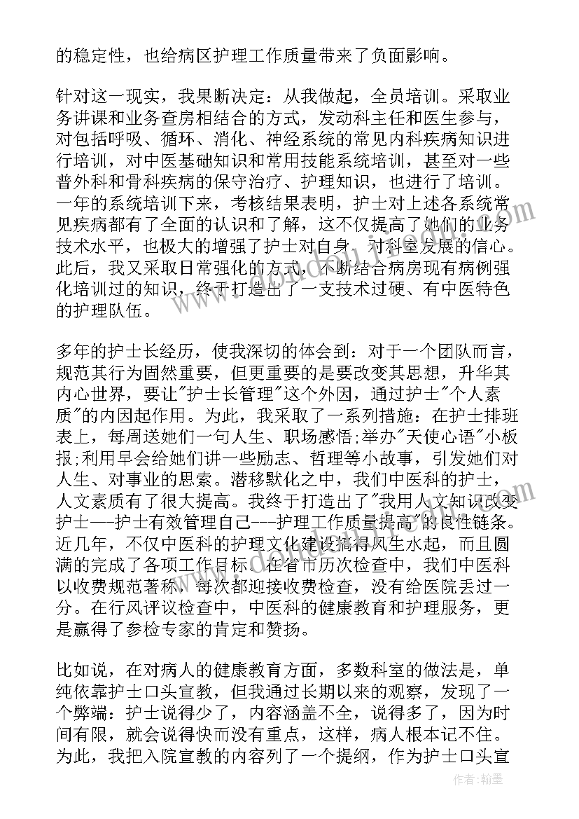 2023年高级会计师评审个人述职报告字数要求 护理高级职称评审个人述职报告(通用7篇)