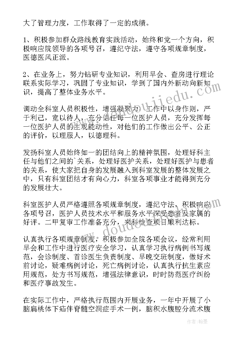 2023年高级会计师评审个人述职报告字数要求 护理高级职称评审个人述职报告(通用7篇)