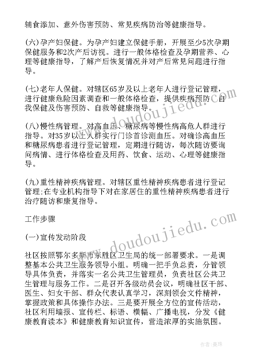 最新基本公共卫生第一季度总结(大全5篇)