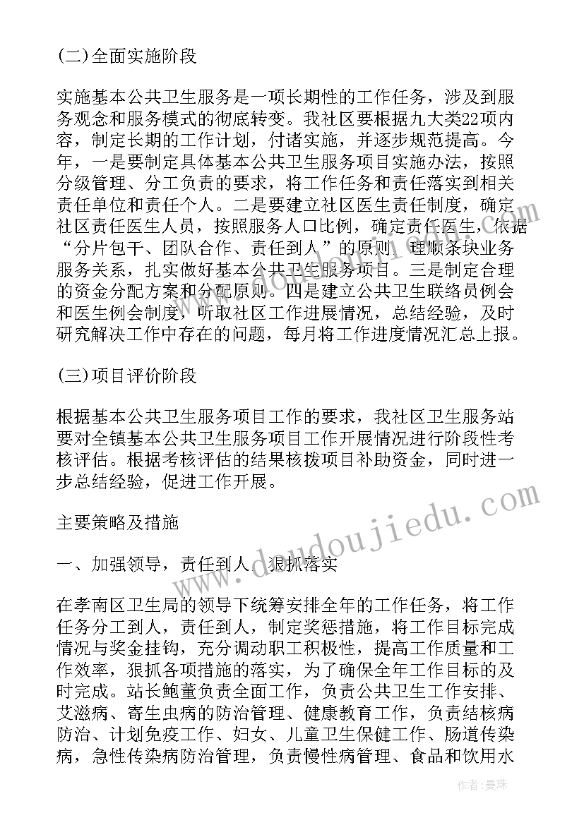 最新基本公共卫生第一季度总结(大全5篇)