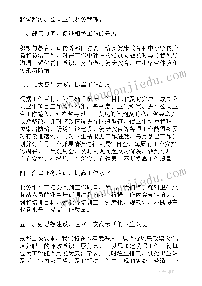 最新基本公共卫生第一季度总结(大全5篇)