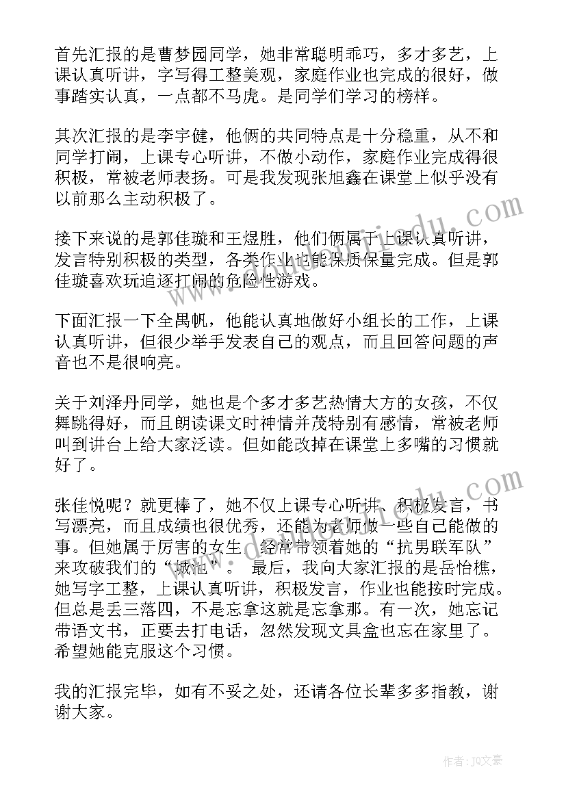 大学小组作业组长总结(优秀5篇)