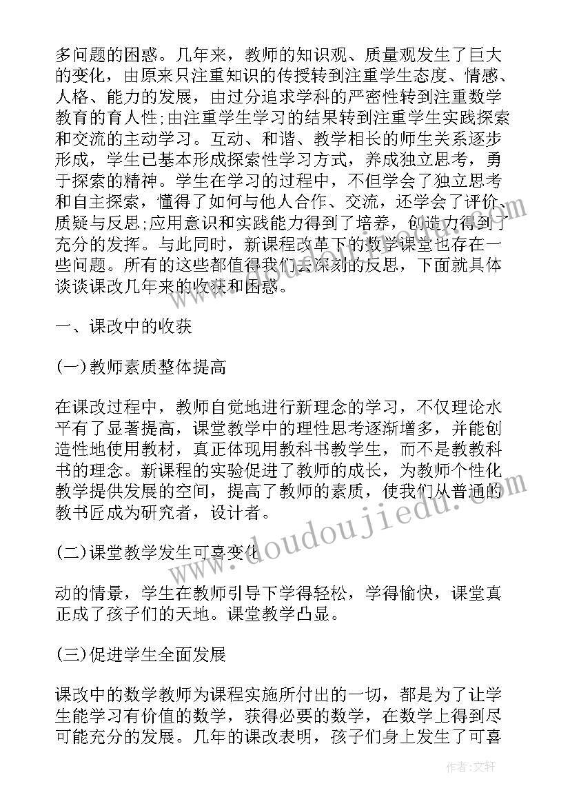 2023年高考数学总结心得体会 高考后总结心得体会(汇总5篇)