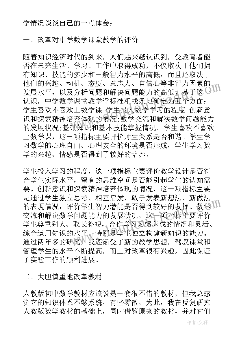 2023年高考数学总结心得体会 高考后总结心得体会(汇总5篇)