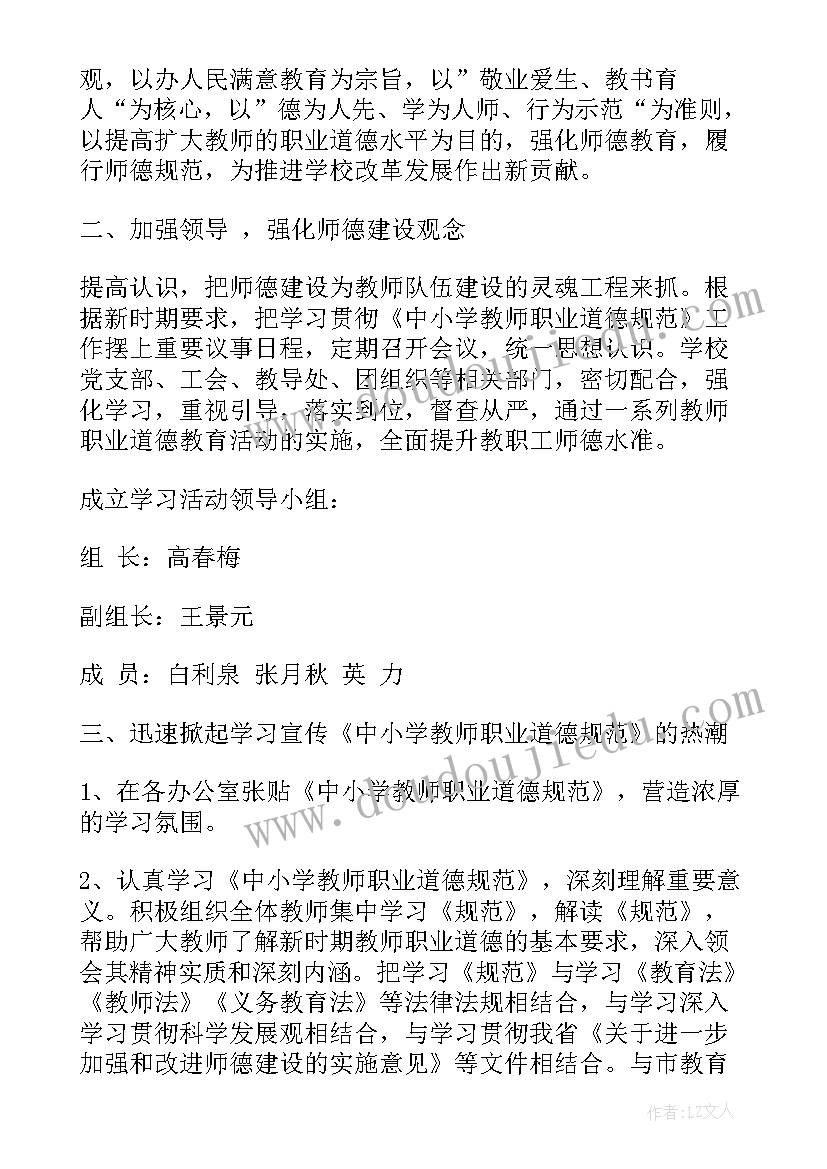 2023年车间培训年度培训计划表(大全5篇)